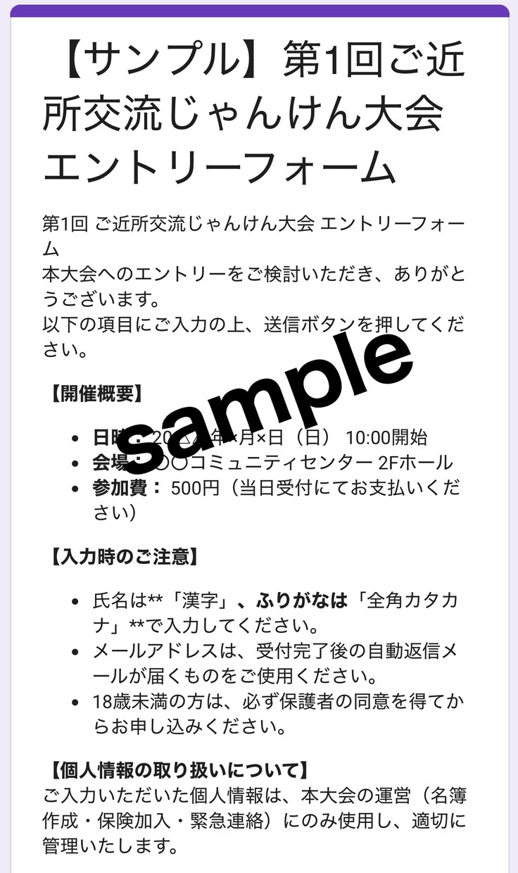 写真送るだけでOK！紙の申込書をフォーム化します スマホ写真から作成！集計用スプレッドシート連携まで丸投げOK イメージ6