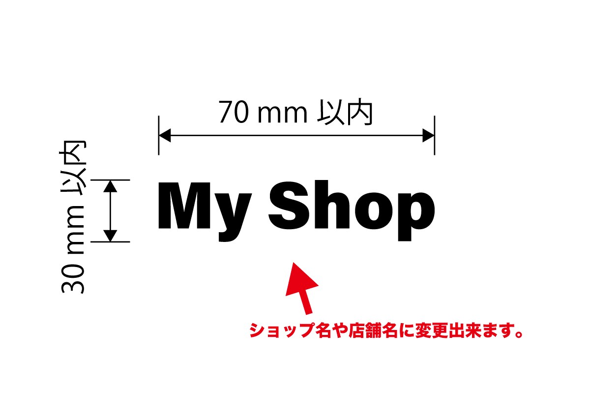 ショップ名マスク用アイロンプリントシート作ります ショップや店舗名が入ったオリジナルマスクを作りませんか？ イメージ4
