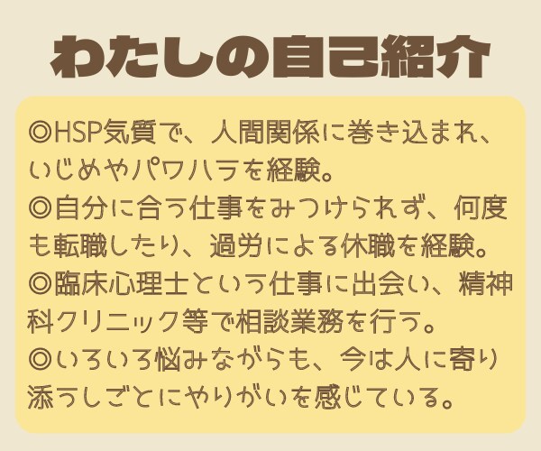 おしごとのグチ・不安・迷いをお聞きします 臨床心理士があなたの悩みに心から寄り添います！ イメージ8