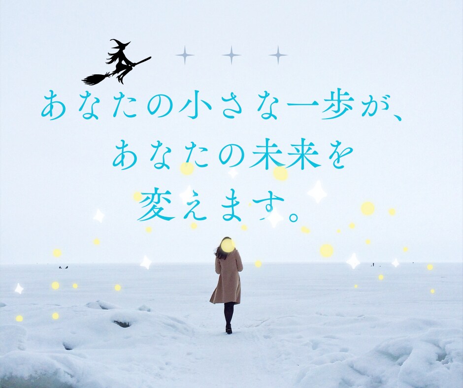 30代40代大人女子の『本当の自分』を取り戻します もう疲れた、と感じるあなたへの数秘術からの癒しのメッセージ。 イメージ4