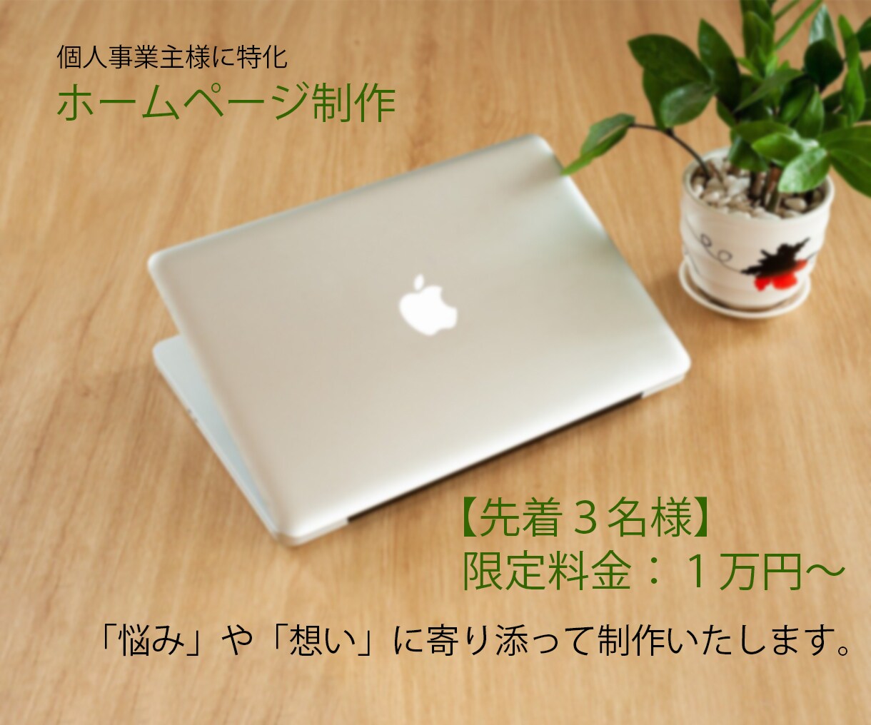 仕上がりに満足！！Wixでホームページを制作します アフターサービスも含め、最後まで責任をもって対応いたします イメージ1