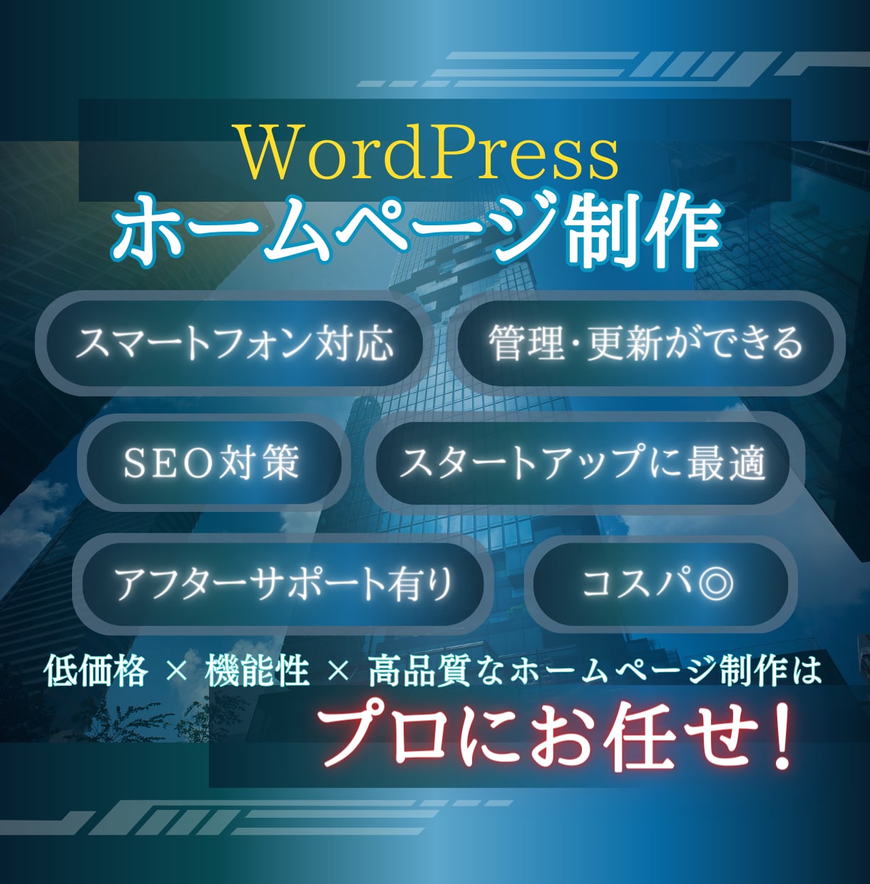 教室・スクール向け｜世界観が伝わるHP制作します WordPressで、あなたらしいサイトを丁寧に作ります イメージ1