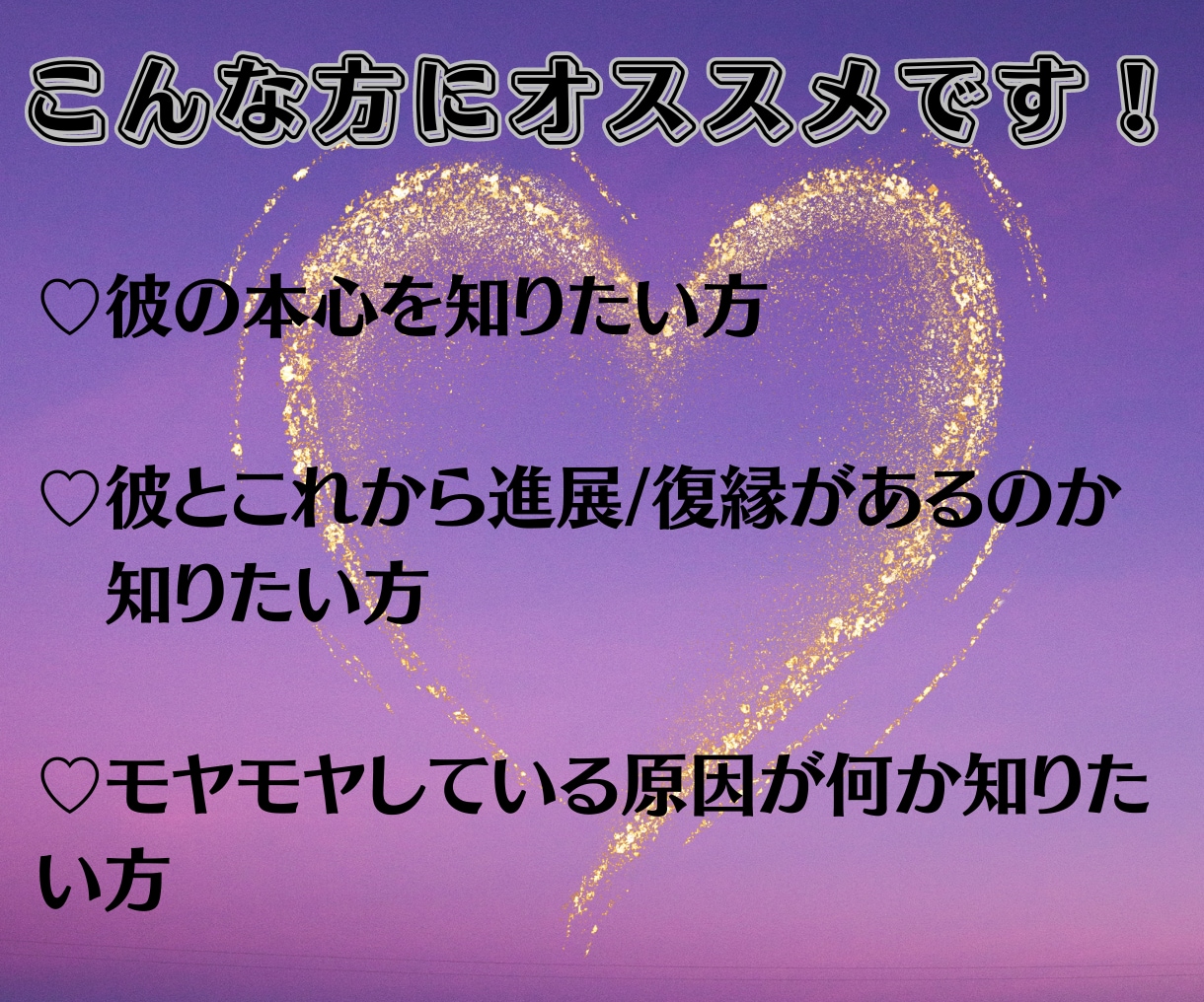 あの人の本音と恋の行方を霊視タロットで視ます 彼の今の気持ち・距離ができた理由・未来まで丁寧に読み解きます イメージ4