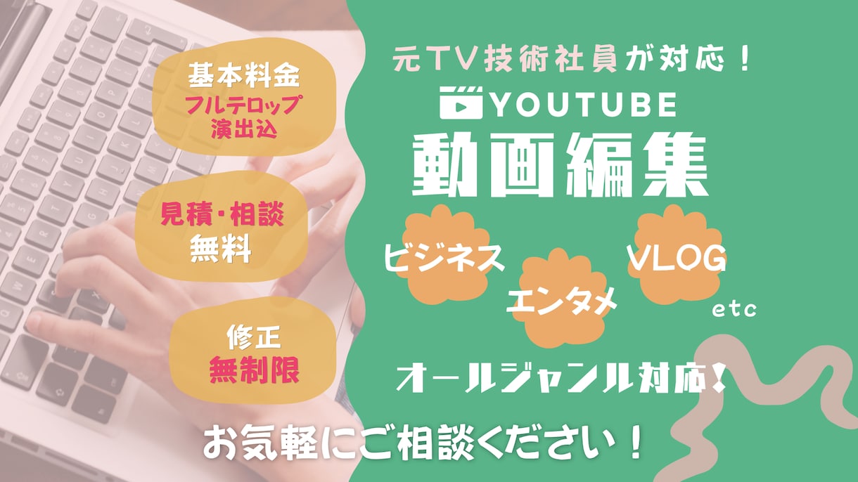 元TV技術社員がYouTube動画編集します 「派手じゃないけど飽きない動画にしたい」方はお任せください！ イメージ1