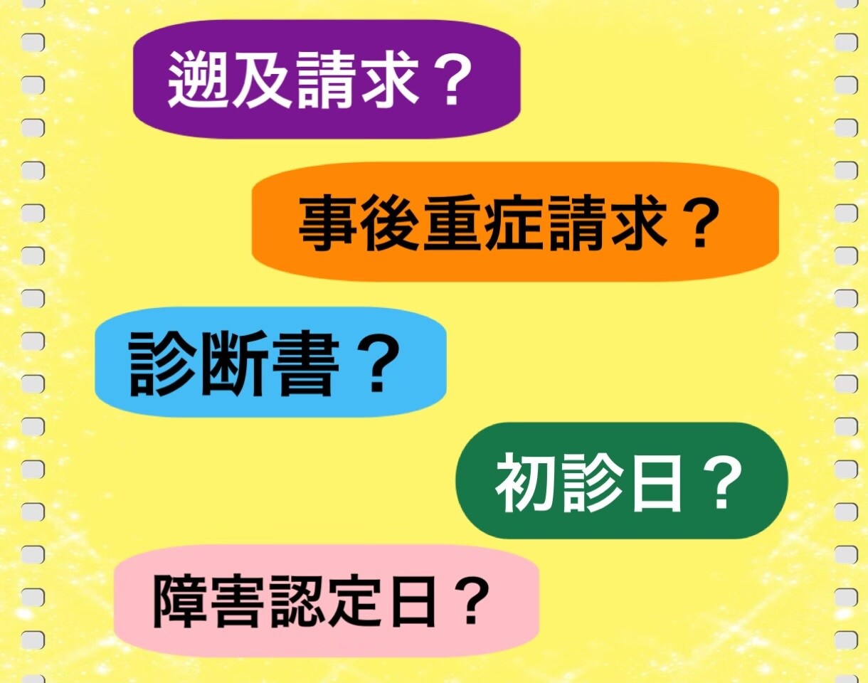 障害年金申請の不安や疑問に心から寄り添います 発達障害/知的障害/精神障害/初診日/書類作成/遡求請求 イメージ3