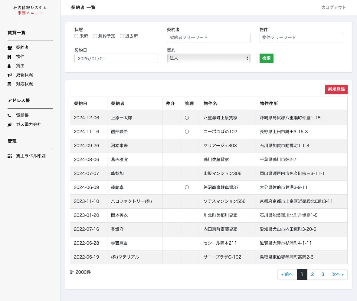業務を効率化するWebシステムを作ります 社内システムや会員サイトなど、決済機能にも対応します イメージ1
