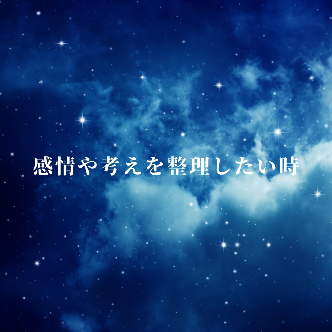 疲弊したあなたに寄り添い悩みを聞きます 話すことで解決へ。心の重荷を少しでも軽くするお手伝いを。 イメージ4