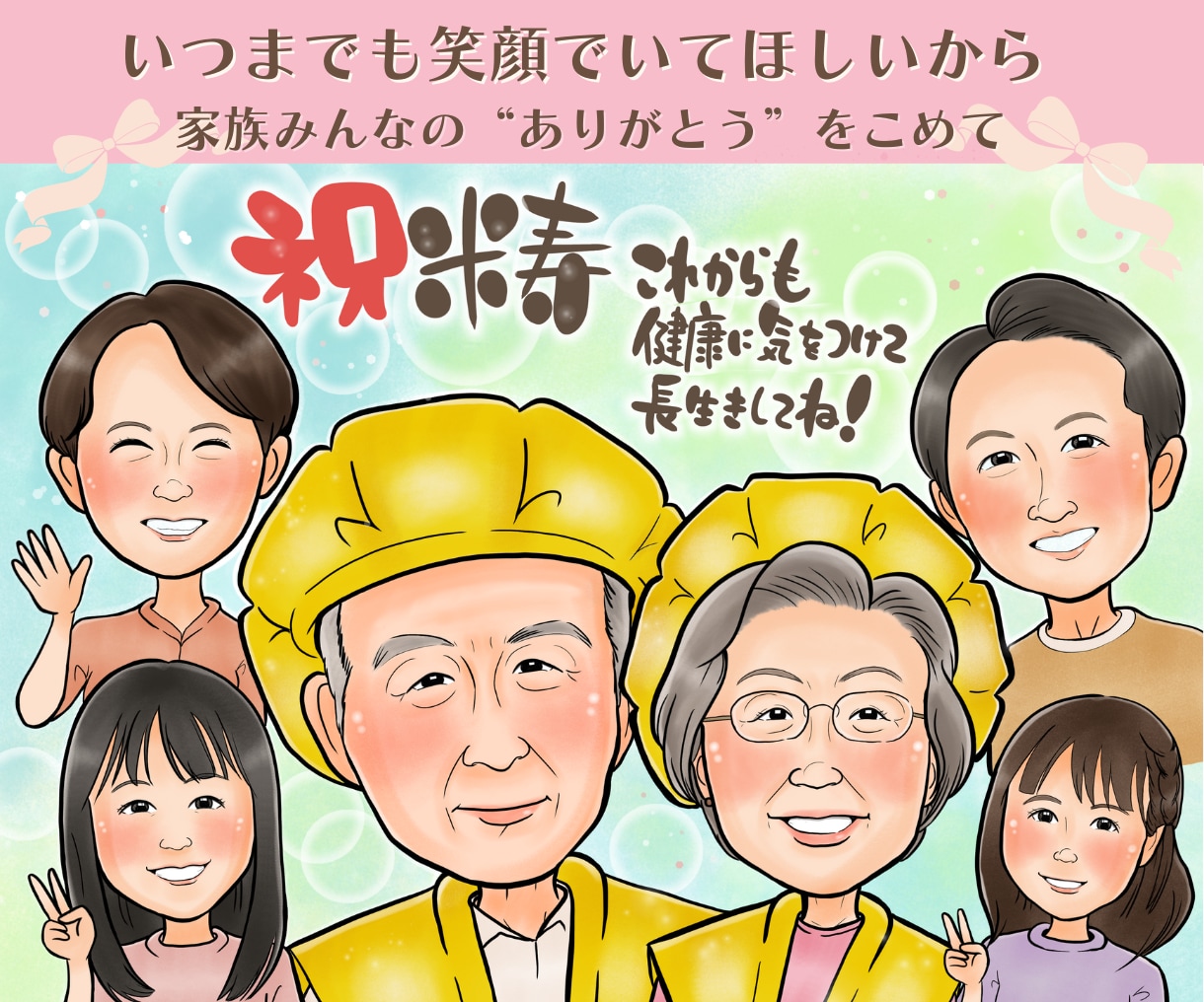 大人数大歓迎!ご家族の似顔絵お描きします ※還暦•古希•米寿のプレゼントに！寄り添いながらお描きします イメージ4