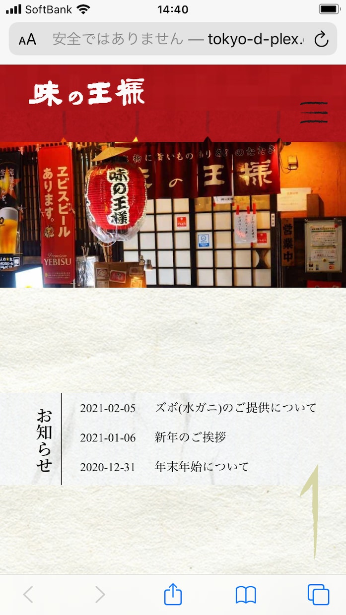 WEBサイト制作承ります 個人事業主・中小企業向けのWeb制作・編集をお手伝いします！ イメージ2