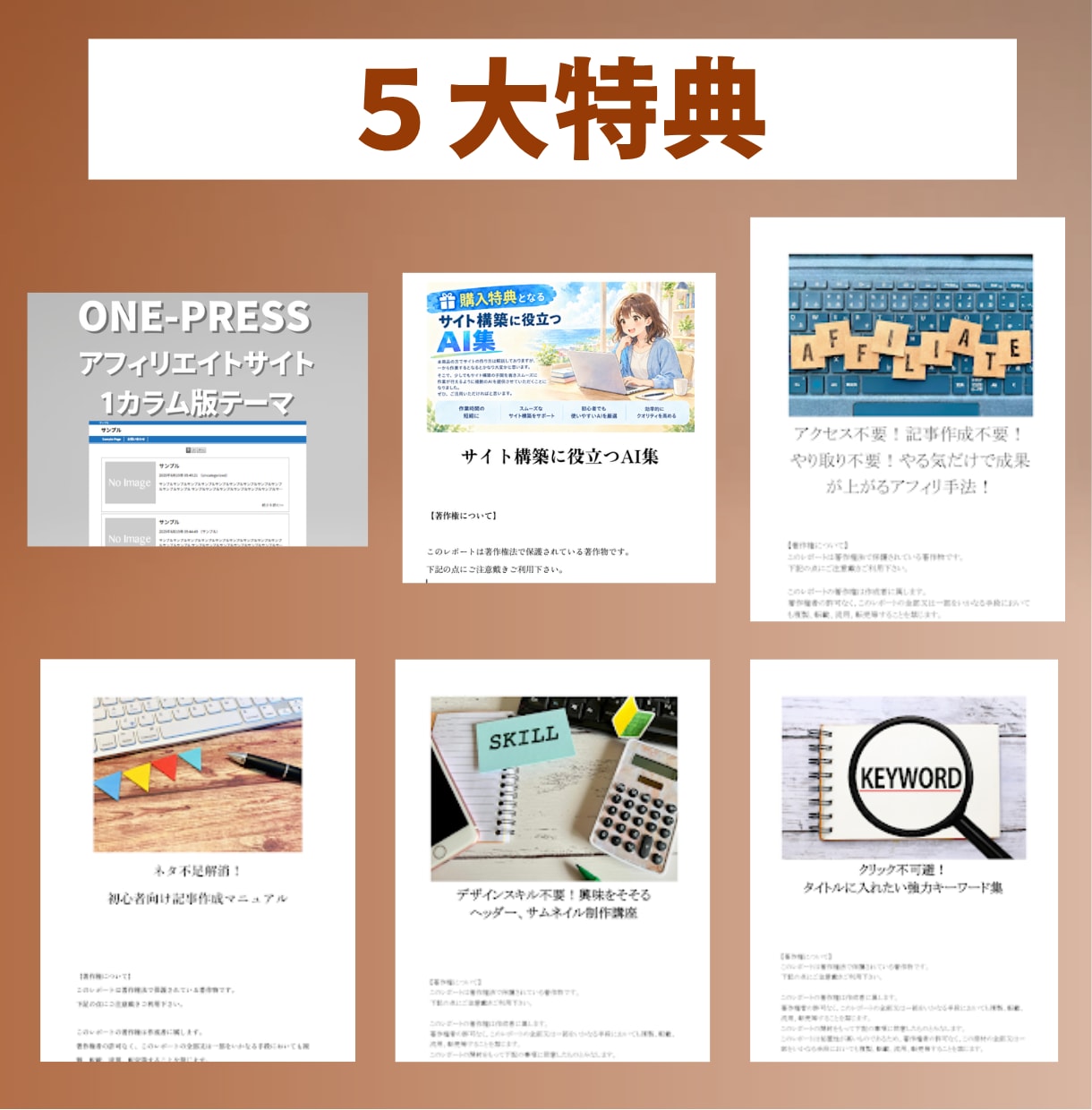 キュレーションサイト制作パッケージ販売します 会員登録型のキュレーションメディアを構築できます。 イメージ8