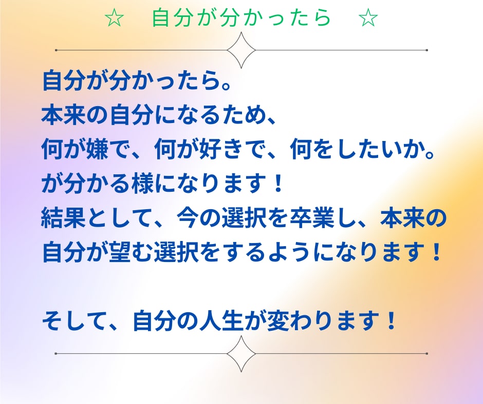 自己理解、自己分析の仕方から行動まで教えます 実績18年1800件。専門プロコーチングが習慣化まで導きます イメージ3