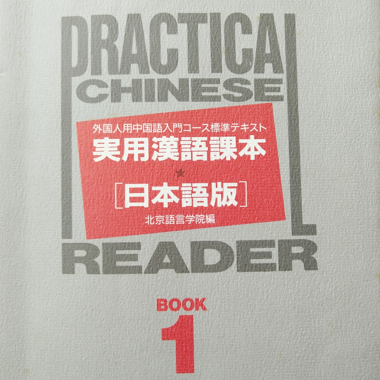 丨お試し丨中国語会話と発音レッスンを体験できます 中国語が苦手でも大丈夫。安心して始めたい方のためのレッスン。 イメージ2