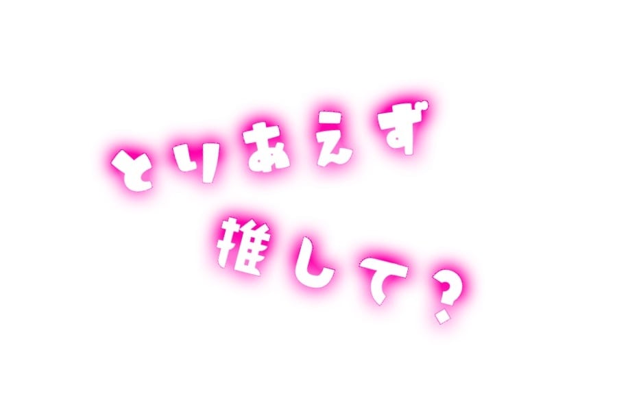 新人限定5点セット作ります IRIAM新人ライバー限定のお得な5点セットです！ イメージ2