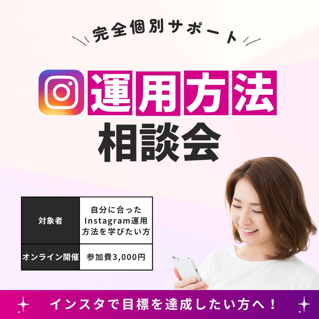 インスタアカウントの運用方法教えます フォロワーはいるけどなかなか目標達成出来ないという方へ イメージ1