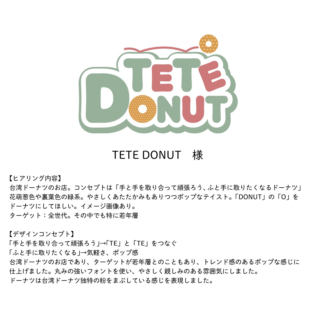 やさしさとあたたかみのあるロゴを制作します あなたの事業の想いをロゴにデザインします イメージ2