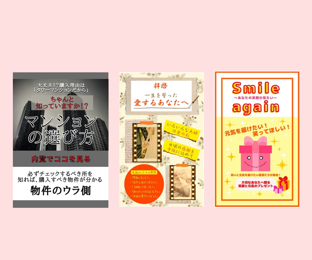 最安値！丁寧に電子書籍の表紙を作ります １秒でクリック!目立つ！読みたくなる！ イメージ4