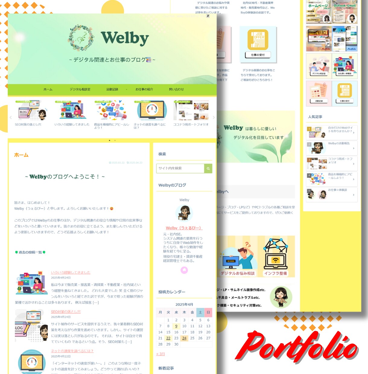 安さとデザイン☆集客力を重視したHPを作ります ～基本の機能はもちろん、お客様を惹きつけるサイトを作ろう♪～ イメージ4