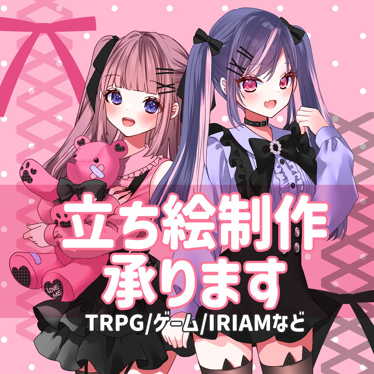 新衣装・立ち絵制作承ります 鮮やかで可愛いイラスト制作します❀ イメージ1