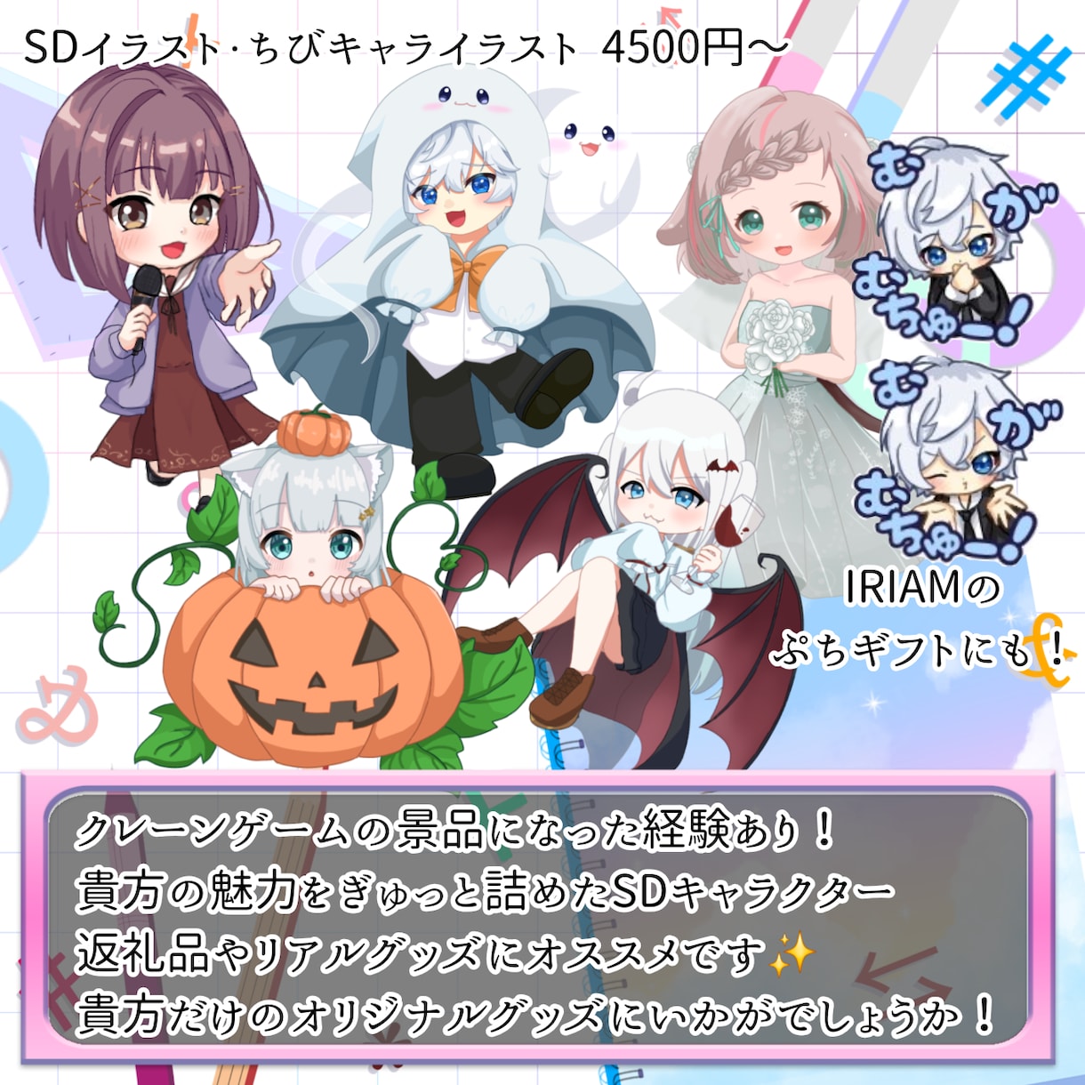 商用可！配信者様必見！キャラクター立ち絵制作します 安く、早く、丁寧に！SDや1枚絵、お得なセットも販売中です♪ イメージ3