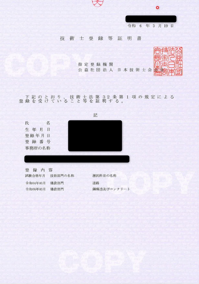 技術士試験（建設）の「試験対策」を指導します 一発合格（２回）体験に基づいて指導します イメージ1