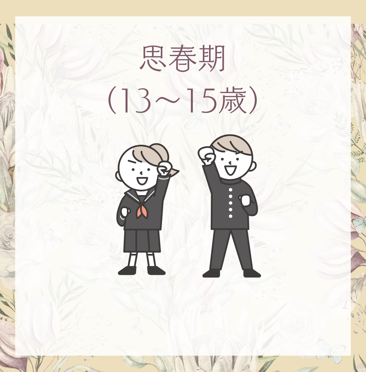 数秘術✦子育て診断｜育児のヒントをお伝えします 発達・こだわり・やる気…気になる子どもの傾向を数秘で見える化 イメージ6