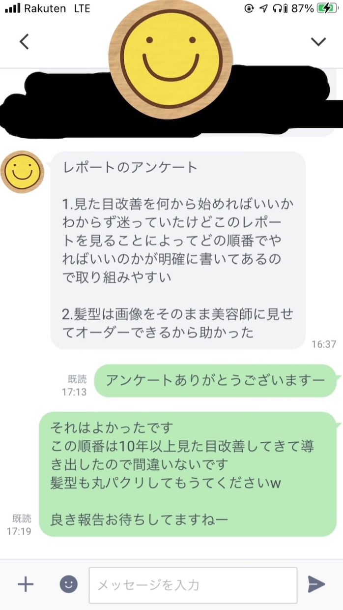 半年間で逆ナンされる見た目になる方法を教えます 恋愛活動をどれだけ頑張ってても結果が出なかった男子必見 イメージ6