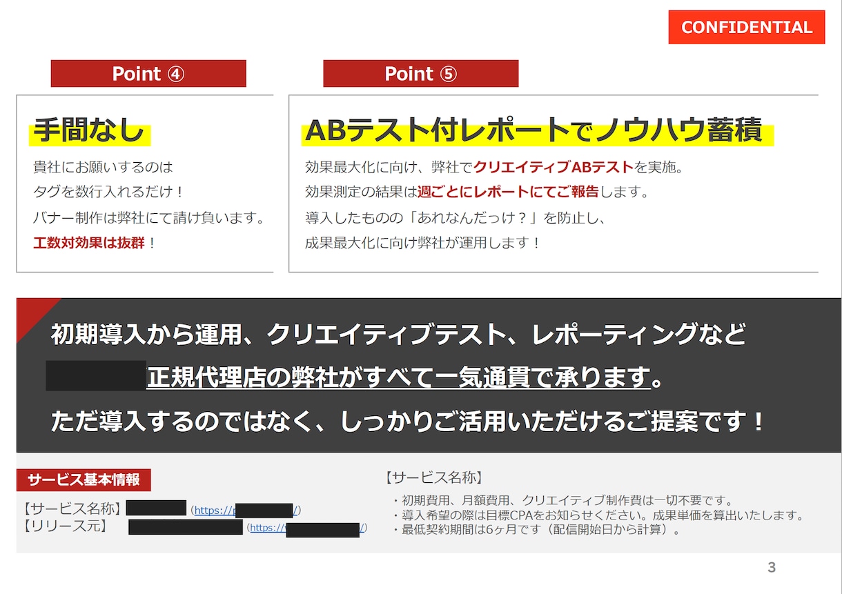 プロのコンサルタントが伝わるパワポ資料を作ります 《1p2,000円〜》提案のプロがあなたのビジネスをサポート イメージ5