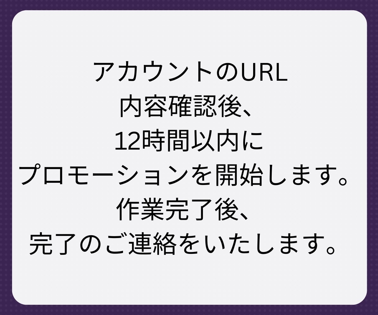 Instagramフォロワーを増やします Instagramの集客・フォロワー増加・宣伝拡散をサポート イメージ9