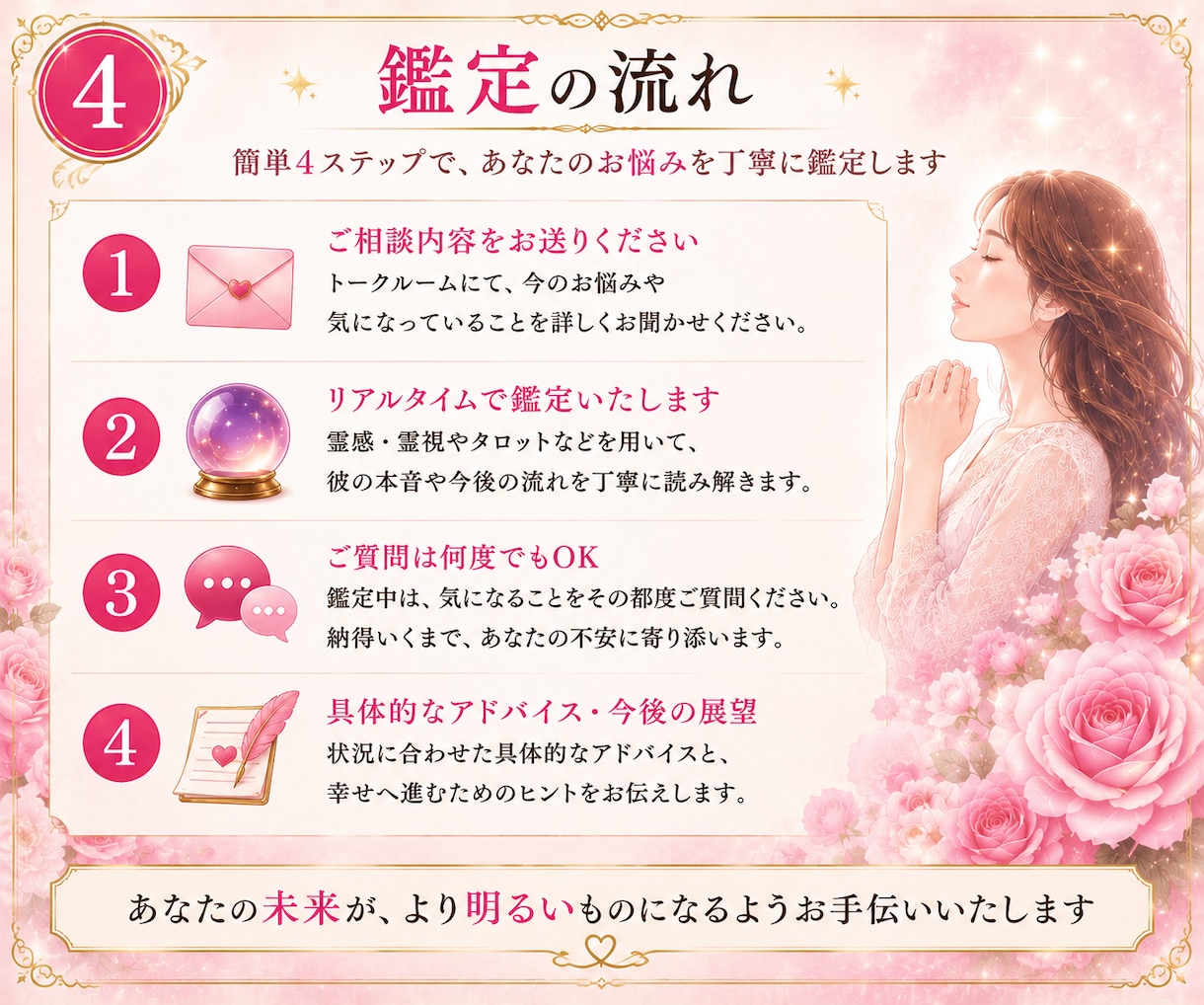30分チャット♡霊感霊視で彼の本音を視ます 質問し放題♡彼の気持ち・未来・復縁まで深く丁寧に読み解きます イメージ4