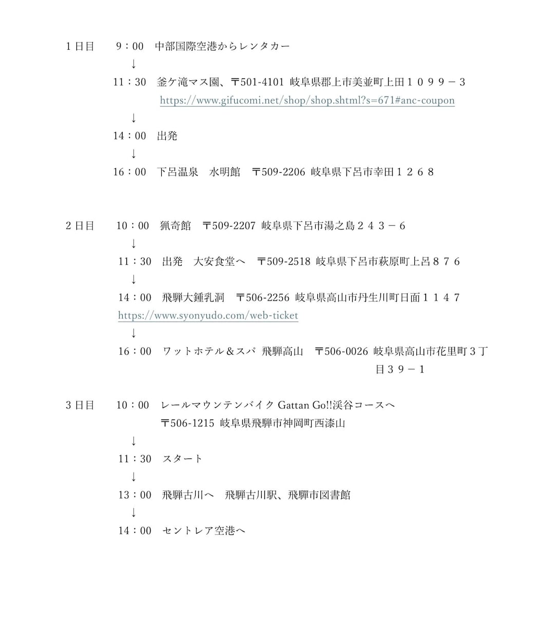 全国を巡る大学生が最高の温泉旅行プランを提案します 「行き先」と「ホテル」を厳選！あなたにぴったりの温泉旅を イメージ3