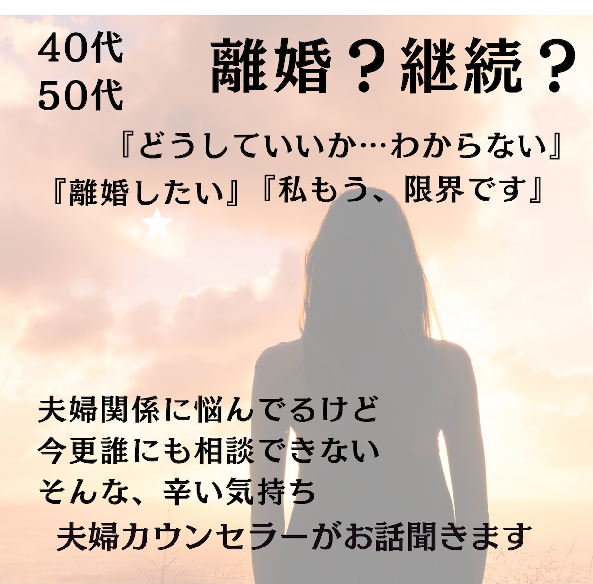 発達障害の夫はいや！そんな辛い気持ち解放します 発達障害の夫についていけない！そんな辛い気持ちに寄り添います イメージ3