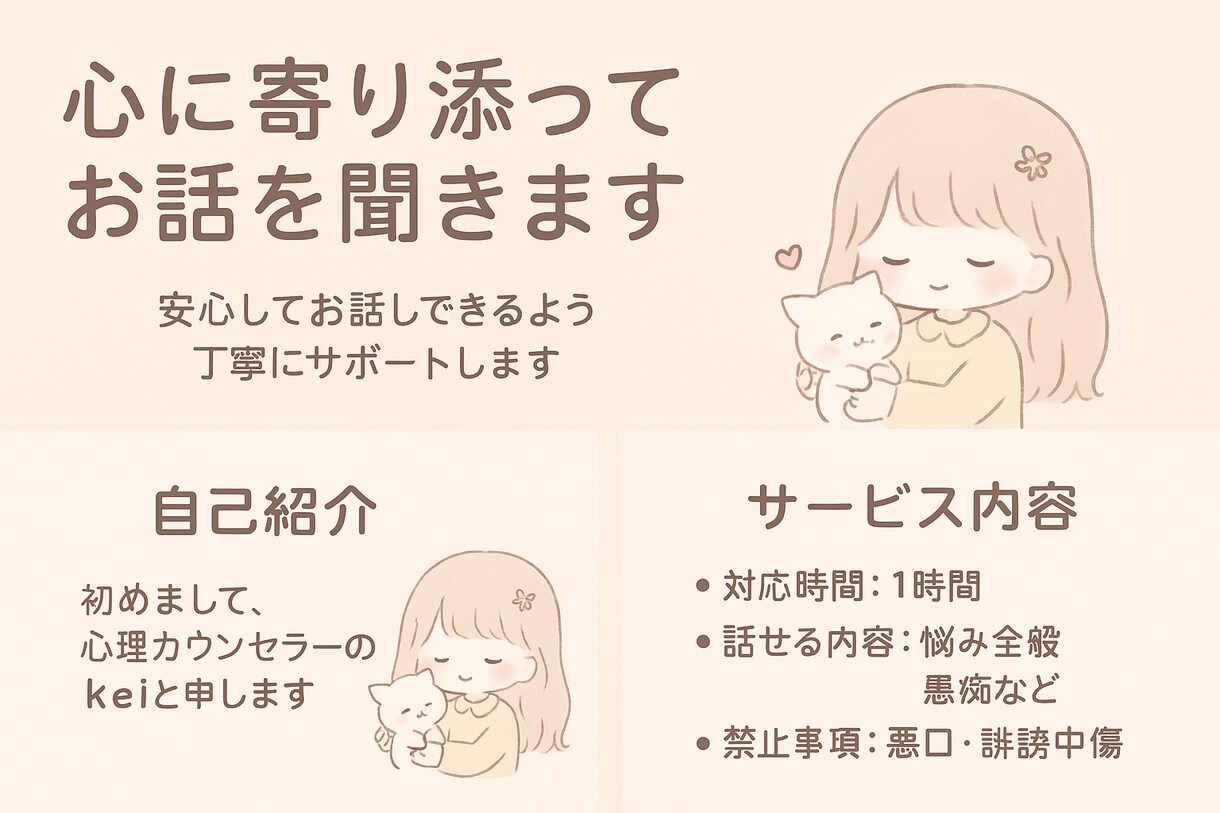 どんな気持ちも否定せずトークで聞きます 話したいけど話せない気持ち文章で大丈夫です。 イメージ3