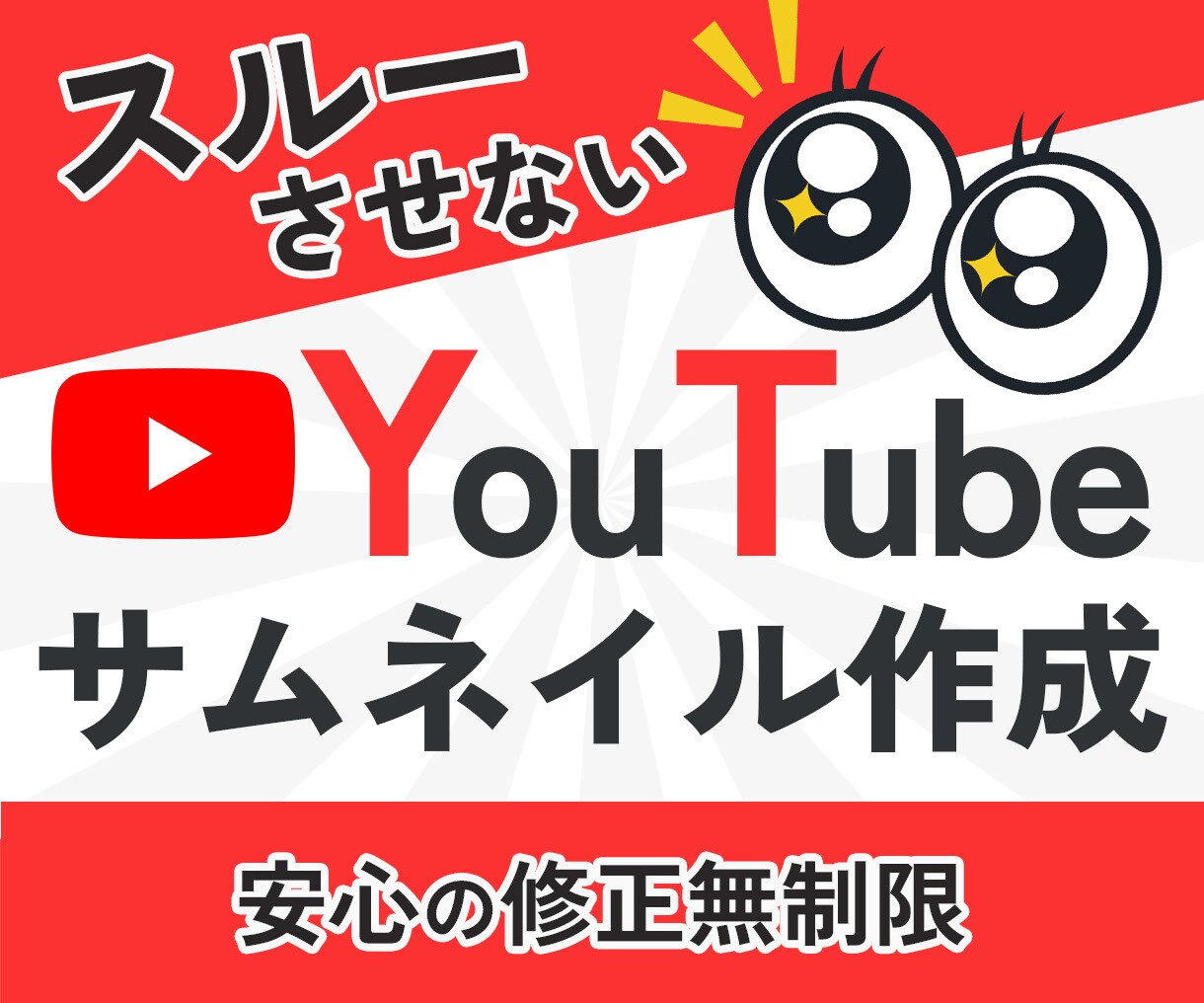 はじめてでも安心♪丁寧にサポートします パッと見て内容が伝わるデザインを提供します！ イメージ1