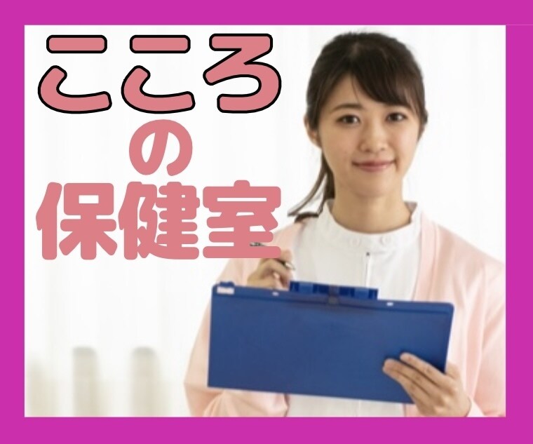 1分でも❤️看護師が優しく何でも受けとめます /思いを吐き出してみませんか？大丈夫！あなたには私がいます♡ イメージ1