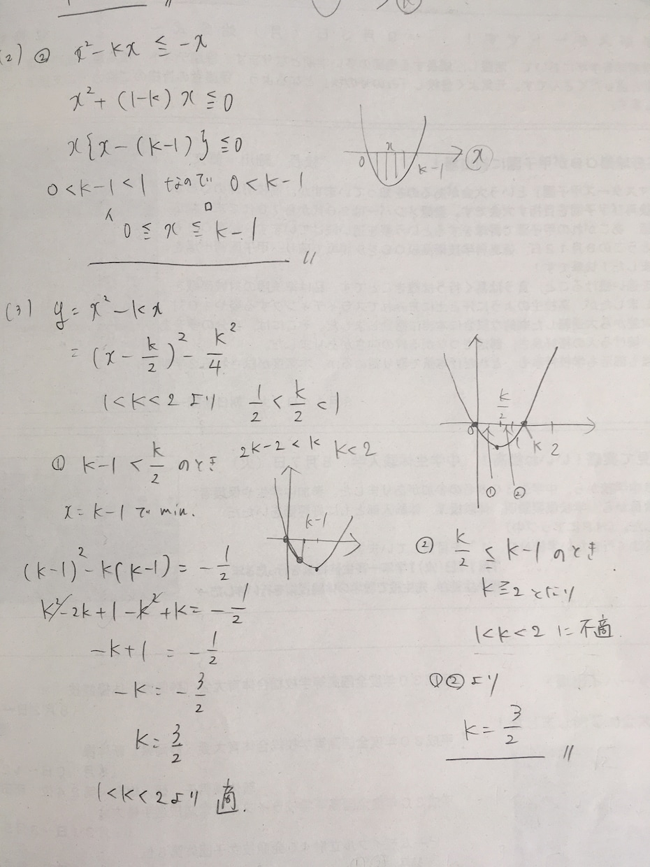 医療系専門学校等、数学の入試問題の解答を作ります 20年超えの指導経験を元につまずきやすい箇所に着目した解答例 イメージ2