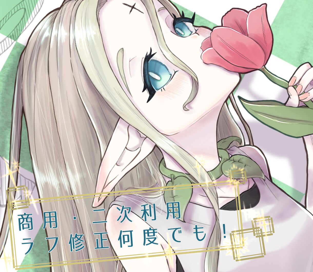 商用利用料込み！かっこかわいいアイコンお描きします 細かなヒアリングからご依頼者様に寄り添ったイラストを描きます イメージ1