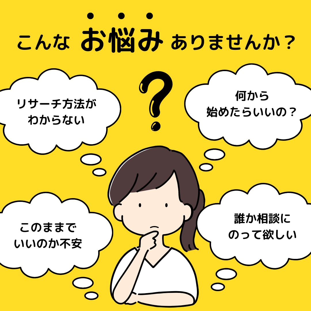 本せどりのご相談承ります 【初心者向け】本せどりに関すること何でも相談に乗ります。 イメージ1