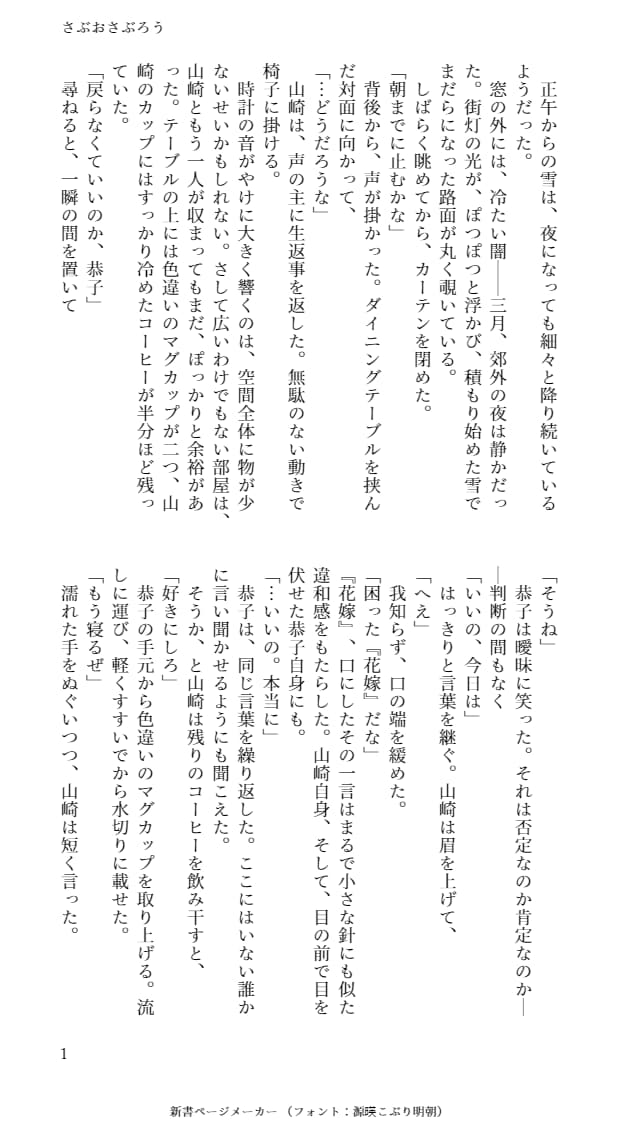 あなたのための物語を作ります 世界に一つだけ！あなたのための物語はいかがですか イメージ4