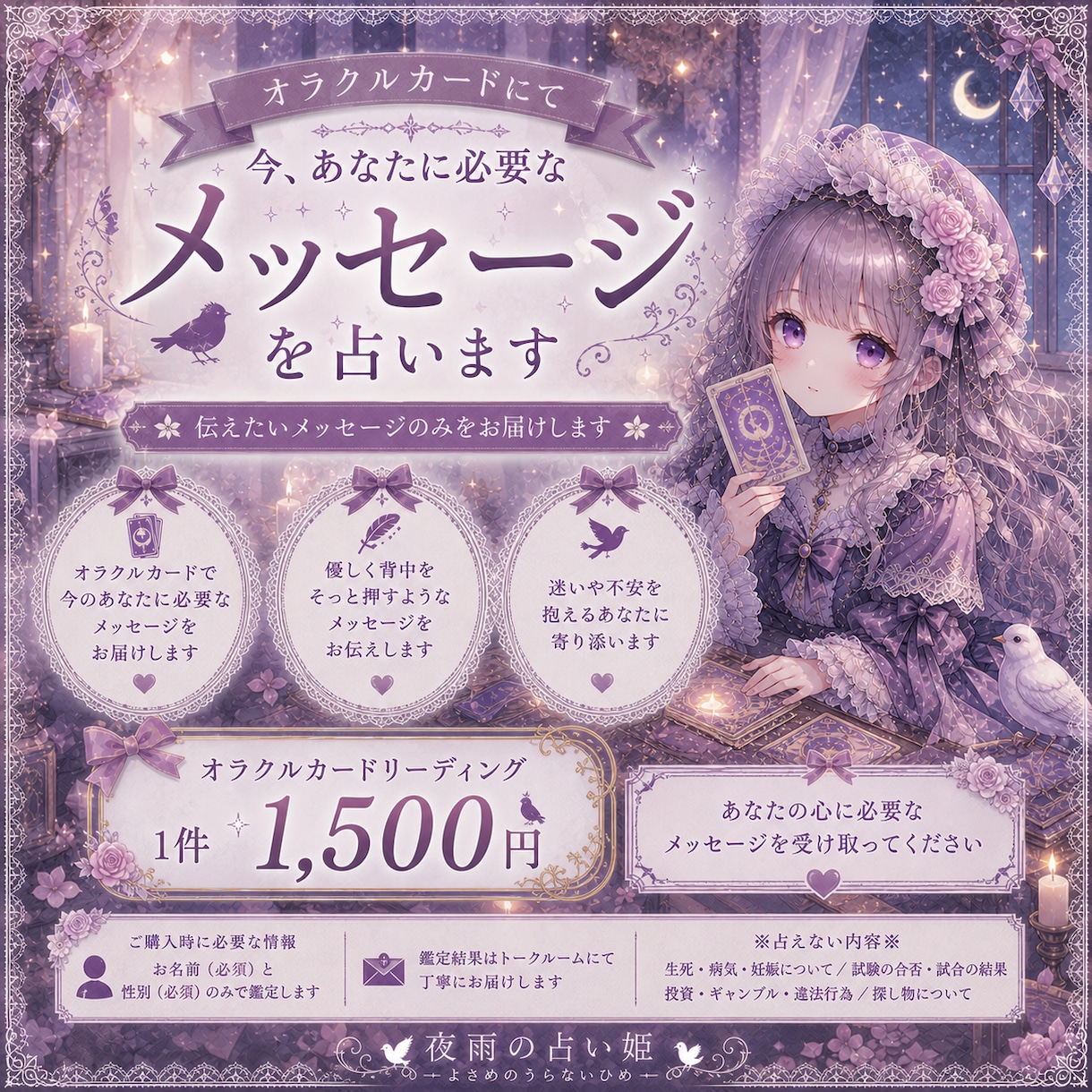 今貴方に必要なメッセージをお伝えします カードを通じて後押しするメッセージをお伝えします イメージ1