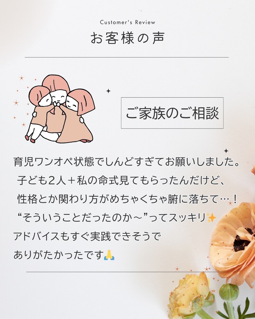 頑張りすぎない子育てのためにみます 肩の力を抜いて、この子を知る時間になります イメージ3