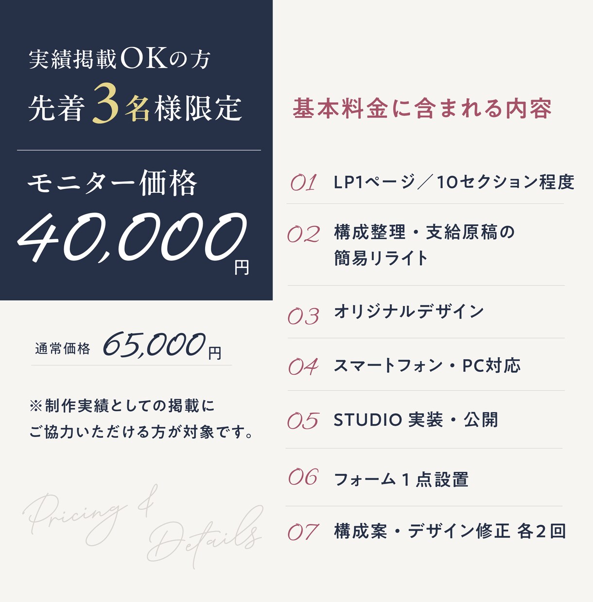 初めてのLPをSTUDIOで制作します 伝えたいことが、まとまっていなくても一緒に想いを整理します。 イメージ9