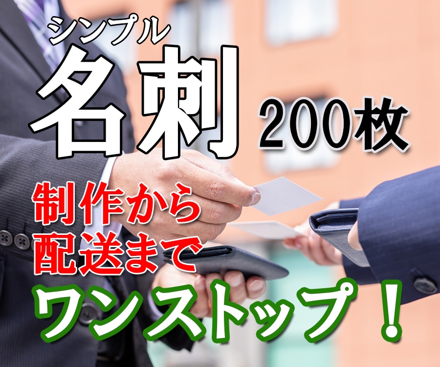 名刺（縦型）200枚の制作と印刷を承ります QRコード無料作成　シンプル　モノクロ　注文　カラー変更OK イメージ1