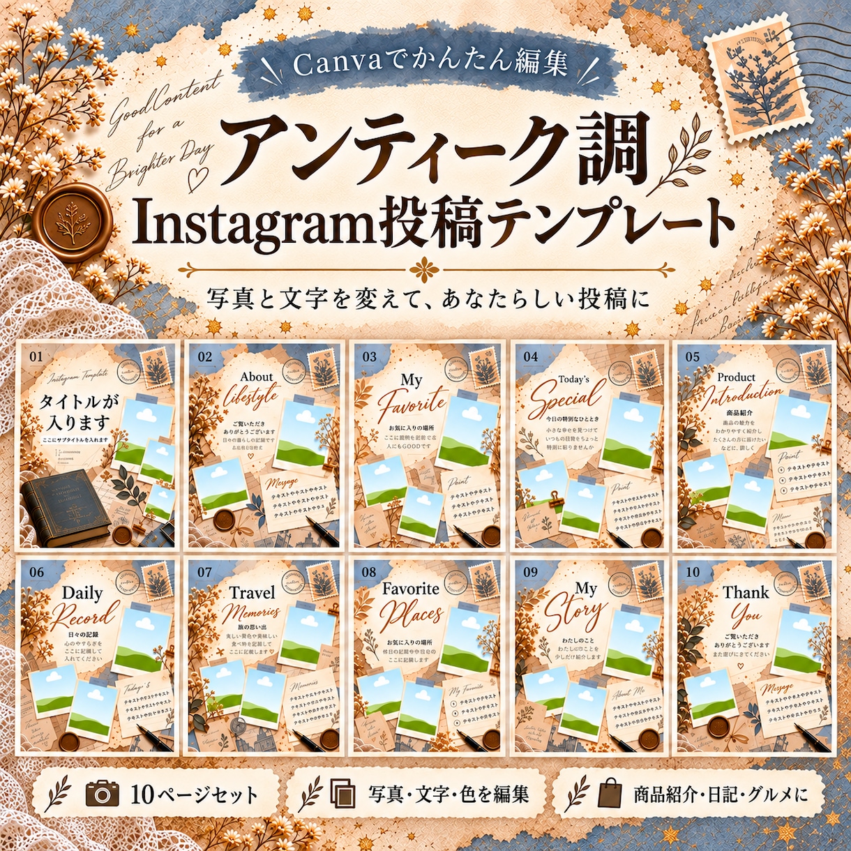 写真日記風インスタテンプレート10枚販売します 日常の記録から商品・ショップ紹介まで使えます イメージ4
