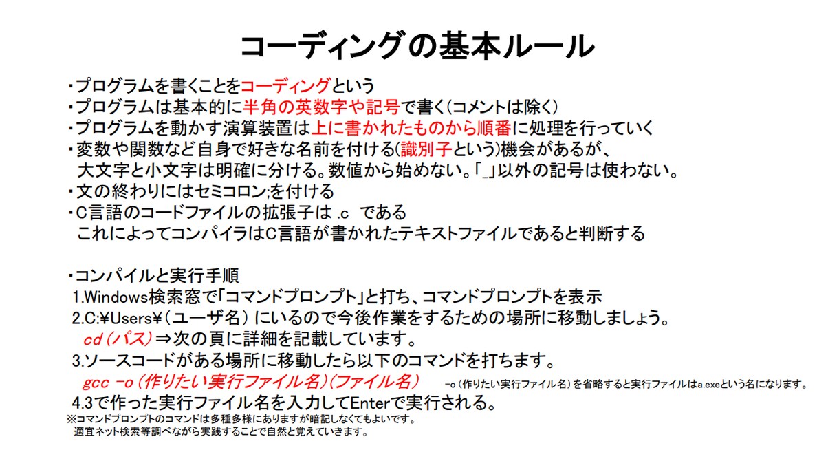 PCライトユーザでも独学できるC言語学習本売ります 環境構築からC言語の理解の完了までサポート イメージ6