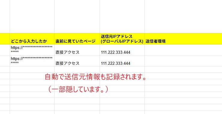 お問い合わせを安全にスプシへ自動転送します 問い合わせのメール管理から脱却し業務を大幅効率化できます イメージ5