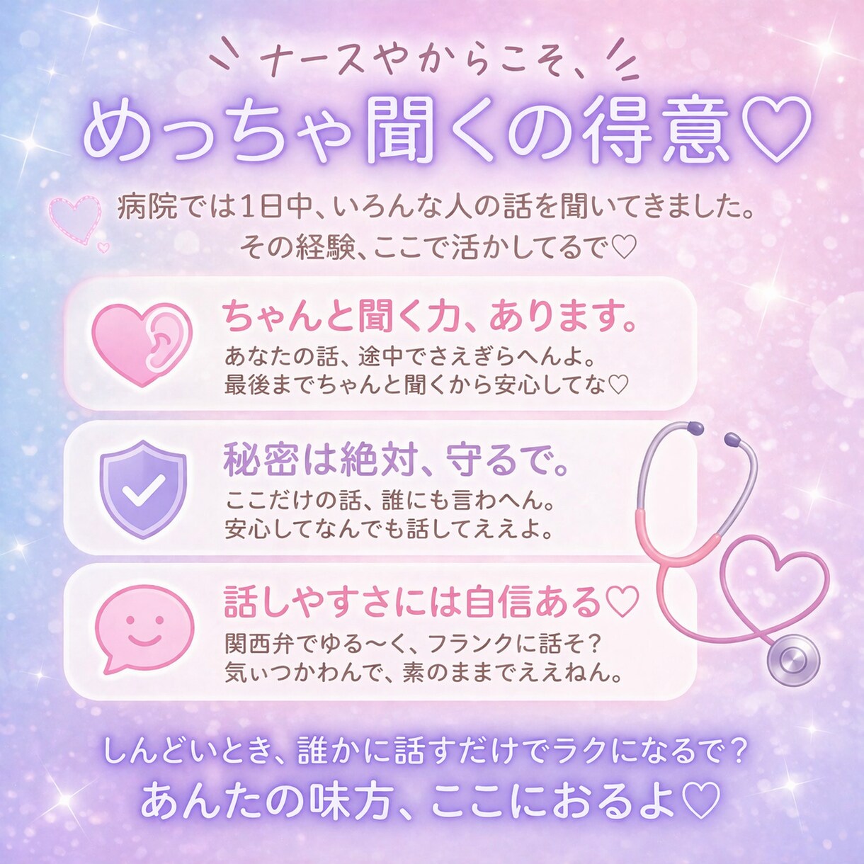 NGなし♡女子会します 女子同士だからこそ話せること思いっきり話しませんか？ イメージ4
