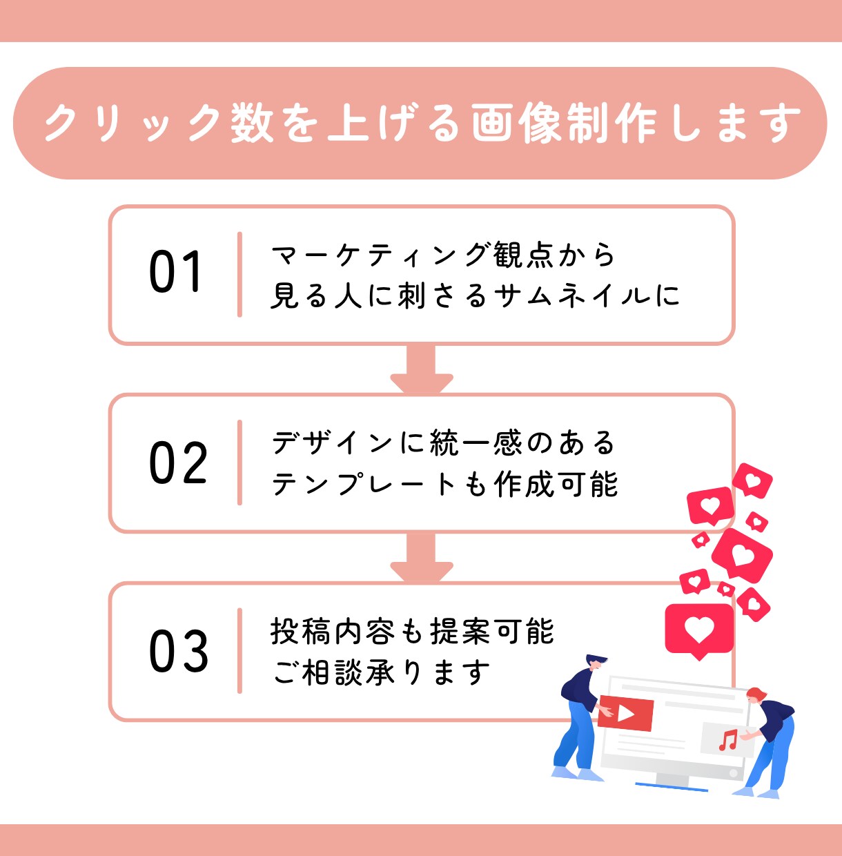 YouTubeサムネイル画像のデザイン制作します クリック数↑おしゃれ＆分かりやすいサムネ画像おまかせください イメージ3
