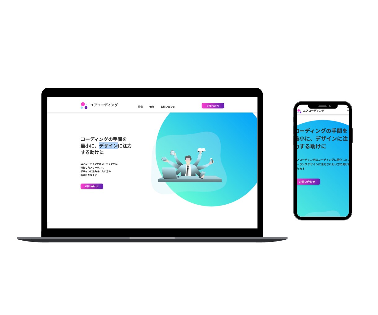 集客のプロがSEO特化のホームページを制作します 現役のWEBエンジニアが個人事業主や起業初期の方へ イメージ6