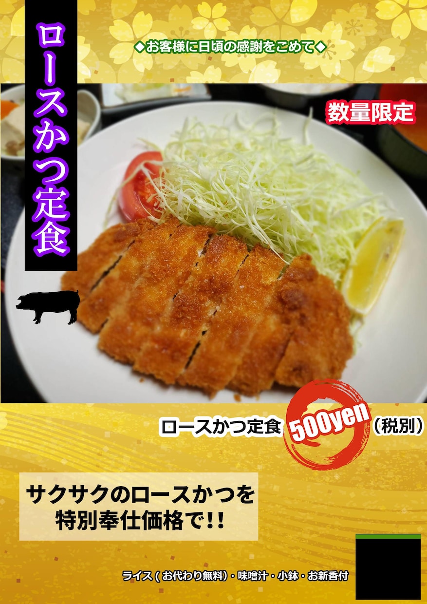 メニュー作ります お店の雰囲気に合ったメニューを作成いたします。 イメージ3