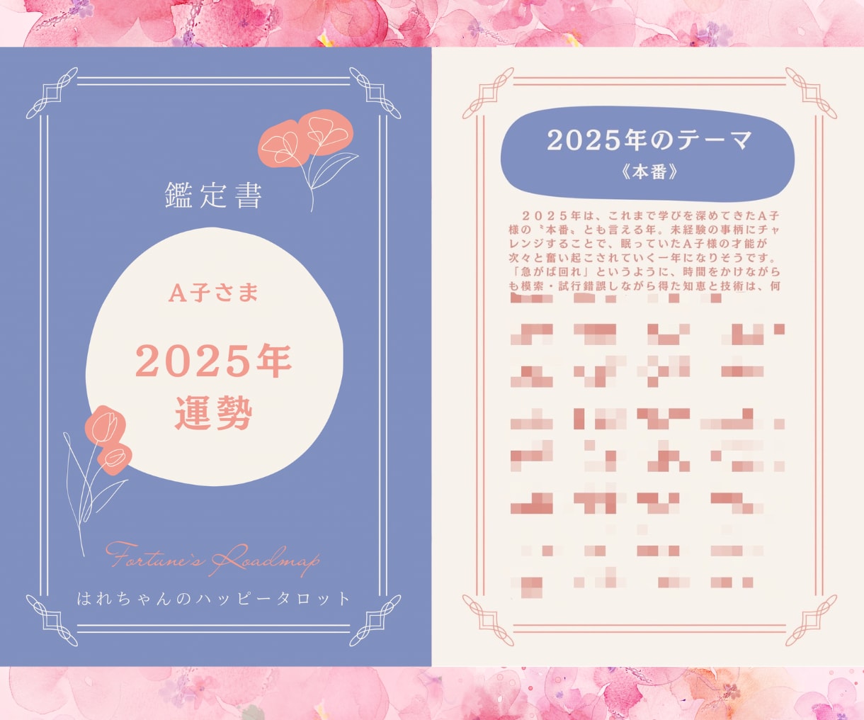 2025年の運勢鑑定♡ 幸運の先行予約受付します 時を超えて俺参上！2025年に幸運の女神と握手！！ イメージ2